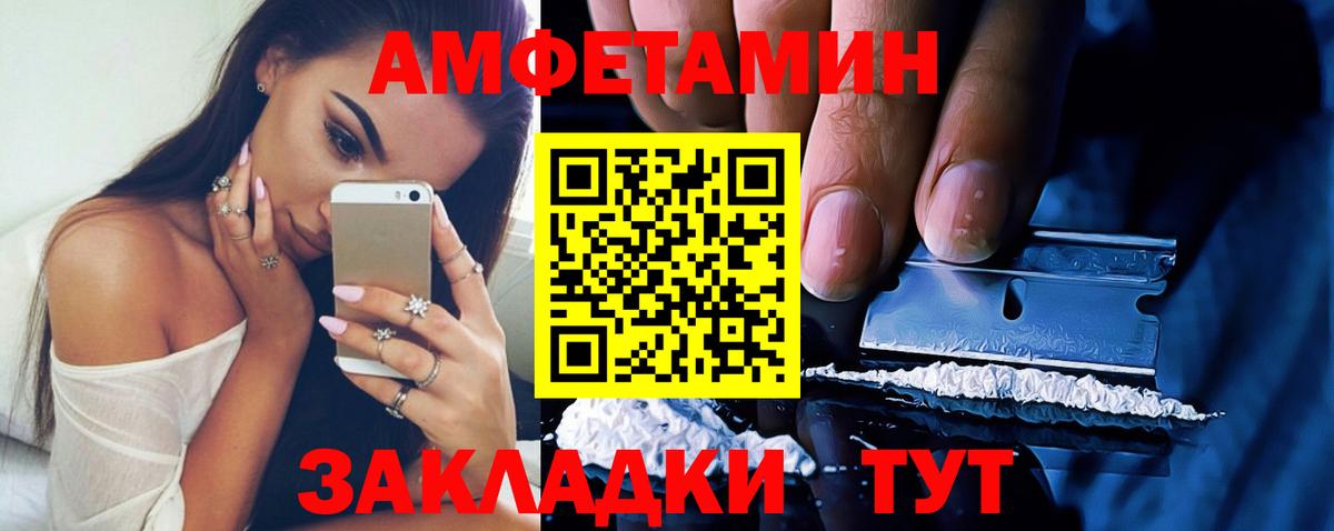 Amphetamine Premium  АМФ  Азов  Вход с VPN  Амфетамин 