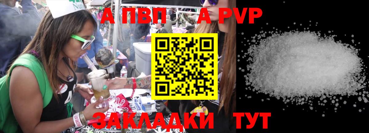 Азов  APVP кристаллы  Вход с VPN  наркота  A PVP Crystall  A PVP мука 