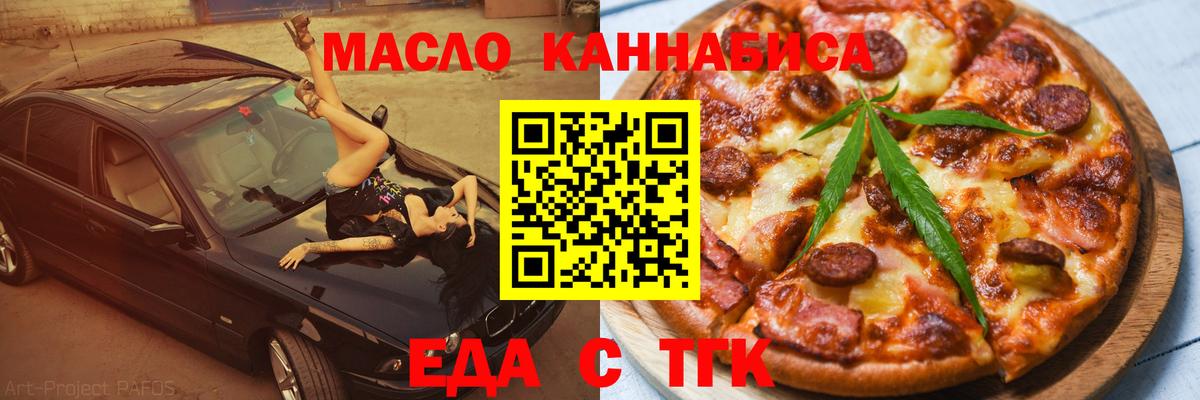 Азов  Еда ТГК марихуана  Вход с VPN 