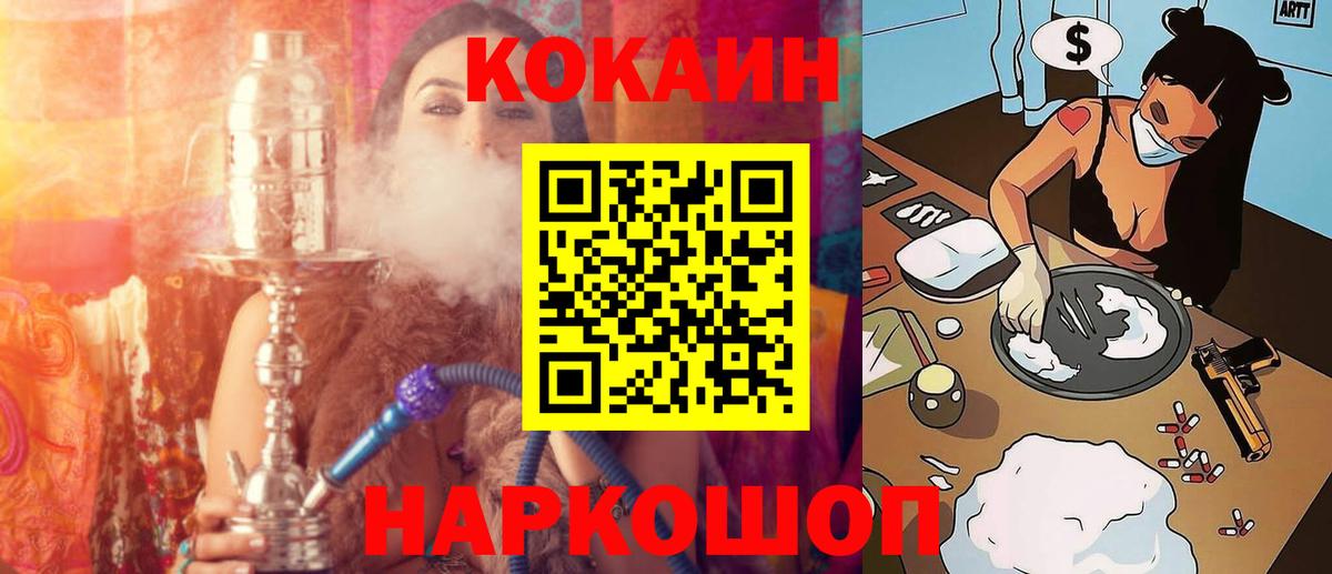 COCAIN Колумбийский  Вход с VPN  Азов 