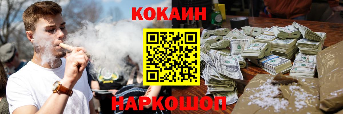 COCAIN FishScale Азов
