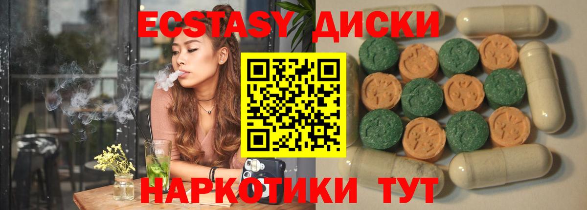 Ecstasy  Экстази 250 мг  Вход с VPN  дарк нет какой сайт  Азов  ЭКСТАЗИ XTC 