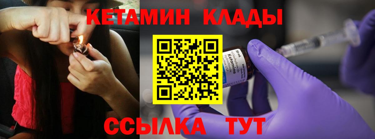 Азов  Кетамин ketamine  Вход с VPN 