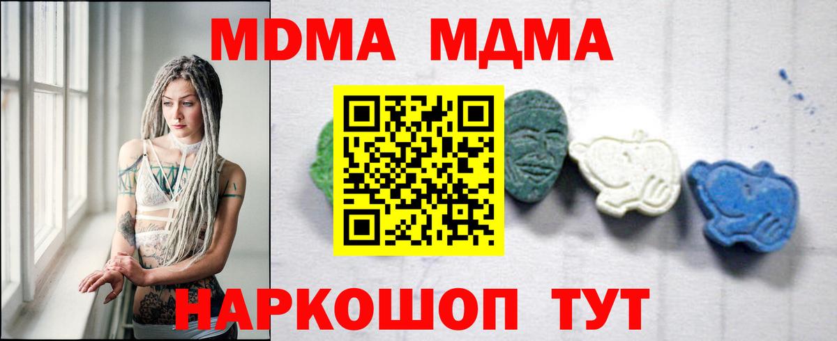 MDMA crystal  Вход с VPN  Азов  MDMA crystal 