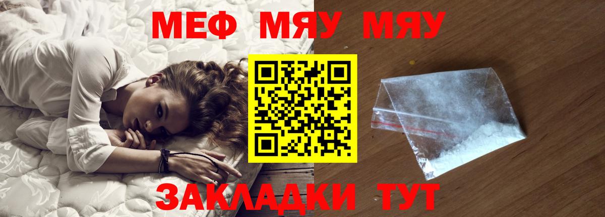 Меф мука Азов