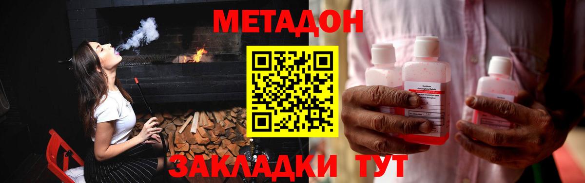 Азов  Метадон methadone  Вход с VPN 