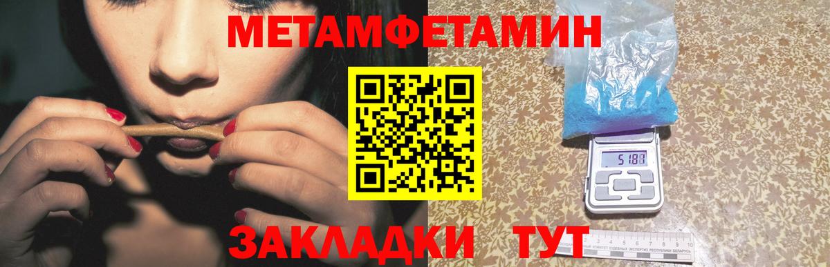Метамфетамин Methamphetamine Азов
