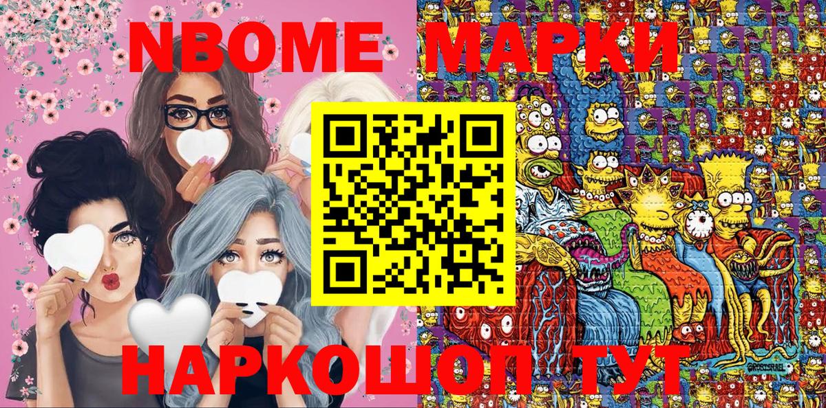 Марки 25I-NBOMe  Вход с VPN  Азов  Марки NBOMe 1,5мг 