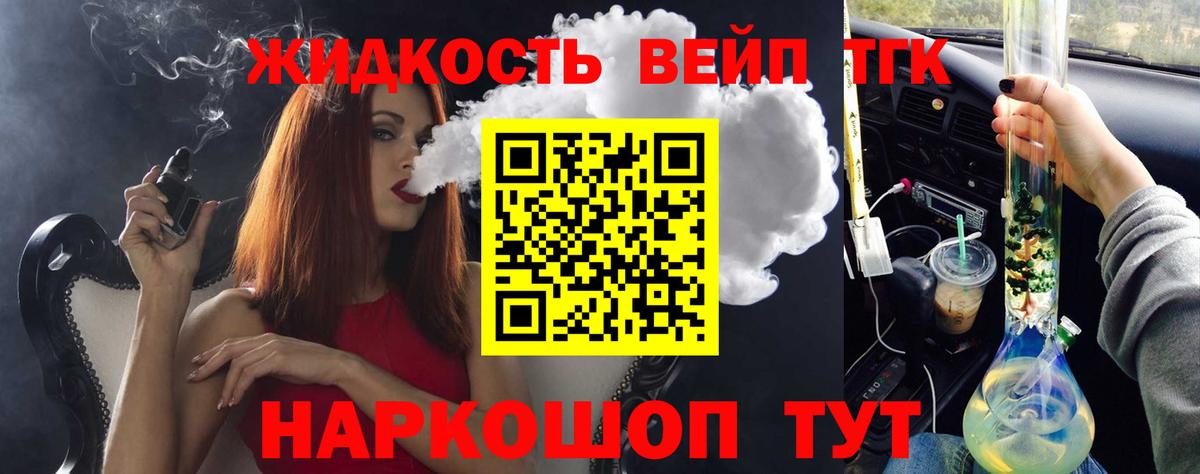 Дистиллят ТГК вейп Азов