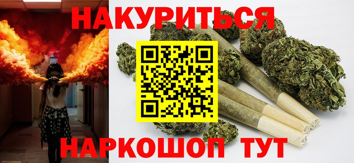 Каннабис THC 21% Азов